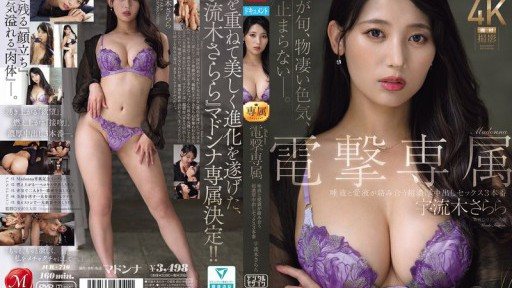 ⁣JUR-710 Madonnas exclusive model, Sarara Uruki, engages in three intensely passionate, deep-penetration sex scenes where saliva and vaginal fluids intertwine. 