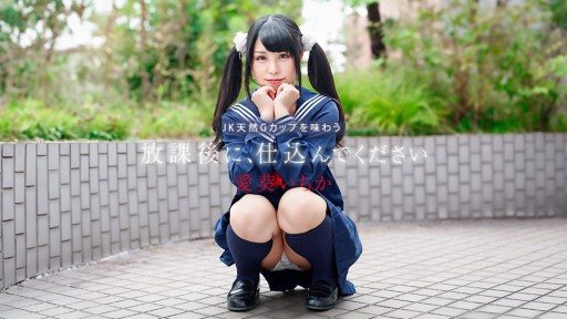 Caribbeancom 041226-001 Prepare it after school ~Enjoy a natural G-cup high school girl~ 
