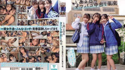 MUKD-569 Were totally hooked on feeling good. A casual group sex session with cumming inside on a certain day. Minazuki Hikaru, Tsukino Aya, Mitsuba Mako 