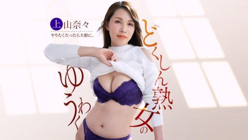 1Pondo 042326_001 Single nymphomaniac targets delivery mans dick 