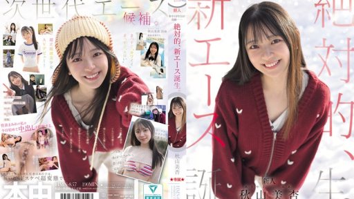 ⁣HMN-857 Miracle In The 15th Year Of The School – The Birth Of An Absolute New Ace 