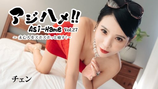 ⁣HEYZO-3861 Asi-Hame!! Vol.27 