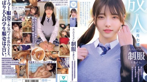 ⁣MUKA-008 Dressing An Adult Body In A School Uniform 