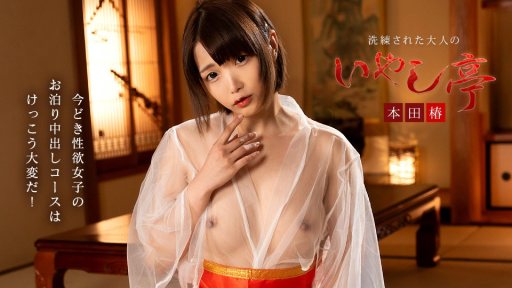 ⁣Caribbeancom 061926-001 A sophisticated adult retreat ~A challenging overnight stay for todays sexually active women~ 
