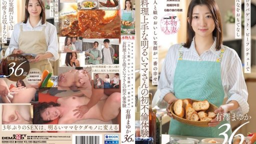 ⁣SDNM-553 The First Affair Experience Of A Cheerful Mom Who Is Good At Cooking 