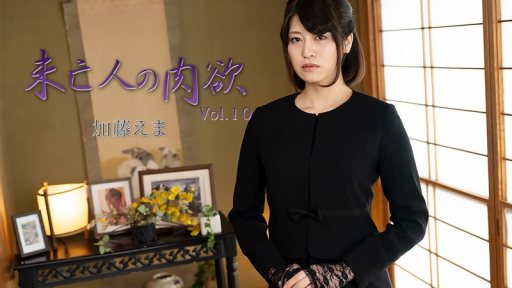 ⁣HEYZO-3881 Widows Sexual Desire Vol.10 