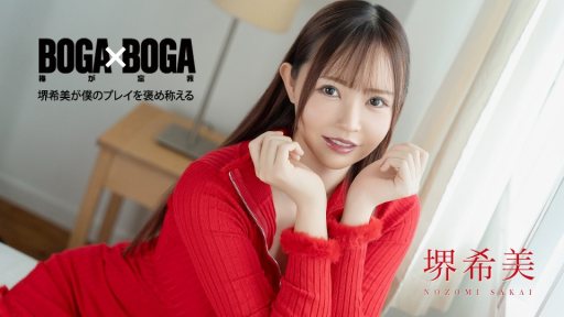 ⁣Caribbeancom 062726-001 BOGA x BOGA - Nozomi Sakai praises my playing - 