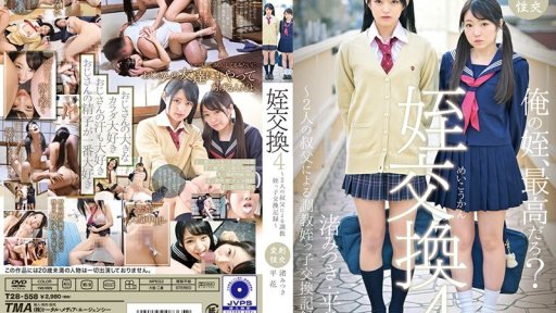 ⁣T28-558 A Record Of Niece Exchange And Training By Two Uncles 