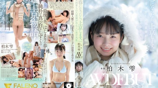 ⁣FNS-230 AV Debut Of Shizuku Kashiwagi, A Cute College Student With A Snaggletooth Who Grew Up In Snow Country. 