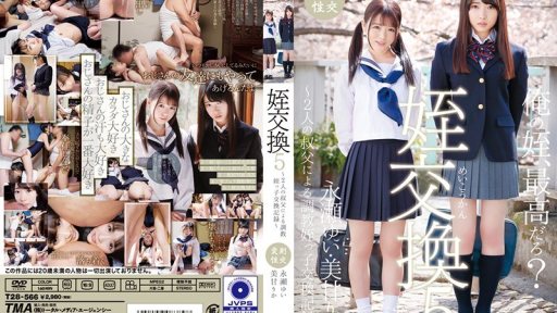 ⁣T28-566 To*** Accompaniment Exchange Record - Nagase Yui Mikan Rika By Uncle Exchange 5 To 2 Uncle 