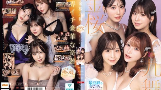 MIRD-284 A Dream Collaboration Of Exclusive Actresses For The Reiwa Era